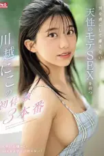 Nonton Film SONE-089